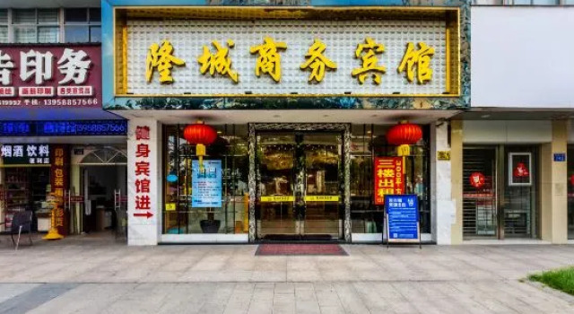 Ruian Longcheng Business Hotel, Prenota Hotel Rui'an Zhejiang