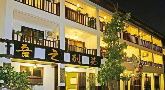 Wuzhi Hotel