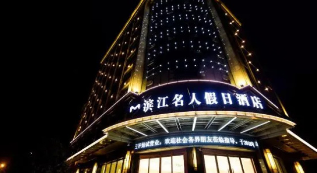 Binjiang Celebrity Holiday Hotel, Varaa Hotelli Hotellit Sichuan pysäköinnillä, Pysäköinti