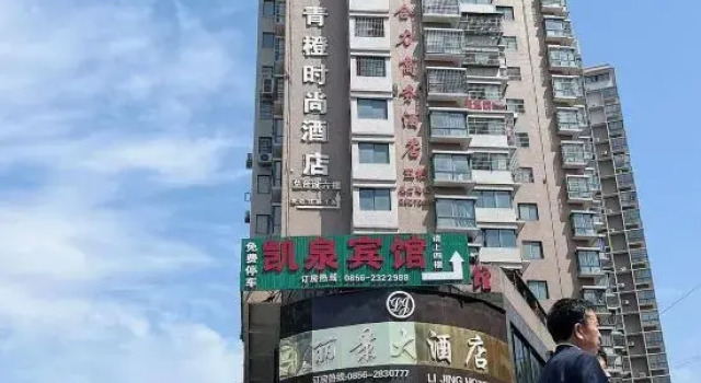 Songtao Heli Business Hotel, Varaa Hotelli Tongren Guizhou