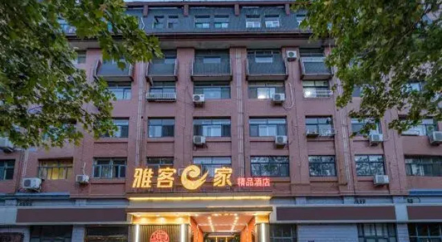 Yake E Home Boutique Hotel