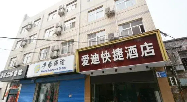 Aidi Express Hotel (Gongyi Jianshe Road), Book Hotel Zhengzhou Henan