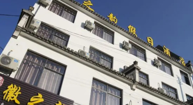 Jixi Huizhiyun Holiday Hotel, Prenota Hotel Hotel a Anhui con parcheggio, Parcheggio