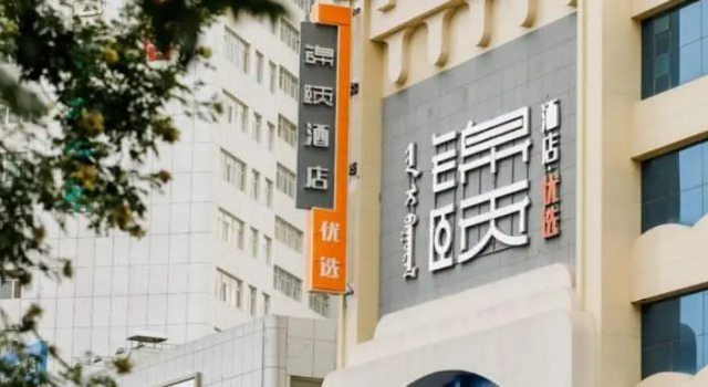 Jinyi Youxuan (Bayan Nur Linhe Dept Store), Book Hotel Linhe Inner Mongolia