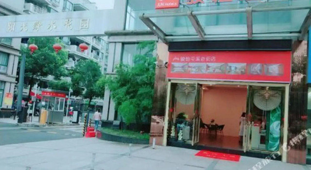 Junyi Hotel (Huangshan Tunxi Old Street), Prenota Hotel Huangshan 
