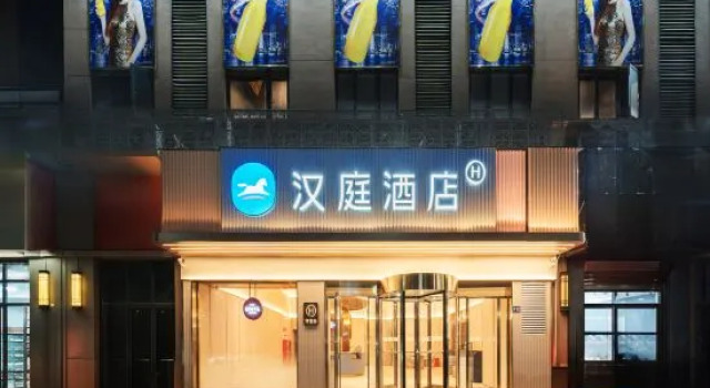 HanTing Hotel (Quanzhou Quangang Botanical Garden), Book Hotel Quanzhou Fujian