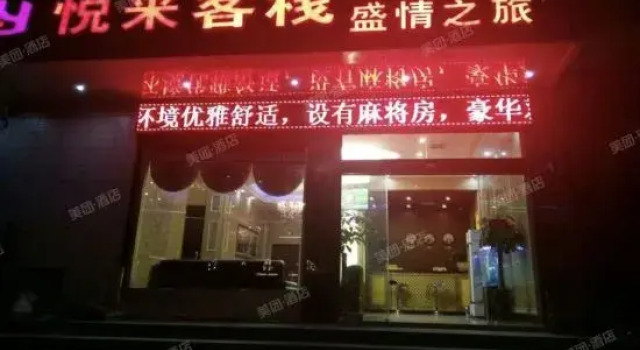 Yuelai Chinese Inn (Xiangxi Prefecture Government), Rezerwuj Hotel Xiangxi Hunan