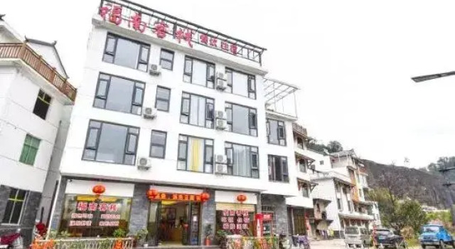 Funan Inn Jinyun