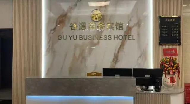 Guyu Business Hotel, Boek Hotel Hotels in Guangdong met parkeren, Parkeren