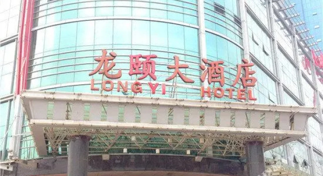 Long Yi Hotel