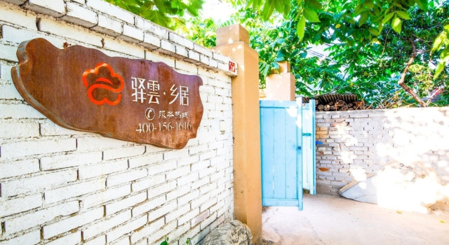 Yiyun Rural Residence WaterGreatWall 26, Забронировать Отель Пекин район Пекина, рядом с Beijing Wangfujing Xinhua Bookstore