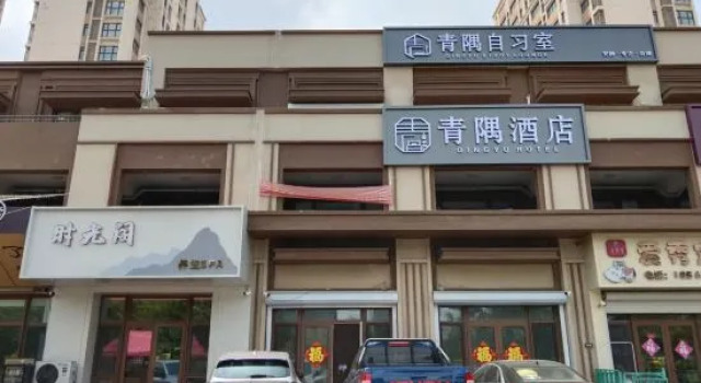 QingYu Hotel