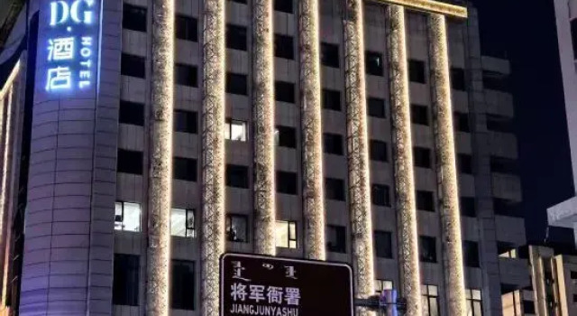 DG Hotel (General Yamen Metro Station Store), Book Hotel Hohhot Inner Mongolia
