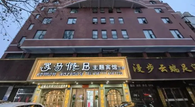 Roman holiday theme hotel(Suzhou Wuyue Plaza store), Rezerwuj Hotel Hotele w Suzhou z parkingiem, Parking