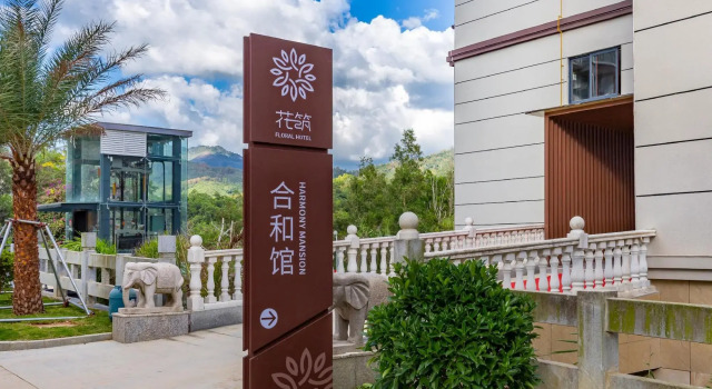 Floral Hotel · Harmony Pavilion Hotel, Book Hotel Hotels in Hainan with a Pool, Swimming Pool