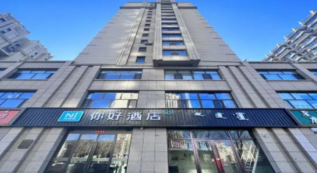 Ni Hao Hotel (Ulanhot Xinganmeng Government), Rezervați Hotel Ulanhot Inner Mongolia