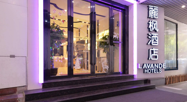 Lavande International Hotel Guangzhou US Consulate General Guangzhou Grandview Plaza Branch, Забронировать Отель Тянхэ Гуанчжоу, рядом с Zhongtian Shopping Mall