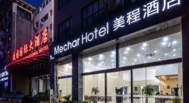 Super 8 Hotel Chizhou Railway Station, Prenota Hotel Hotel a Chizhou con parcheggio, Parcheggio