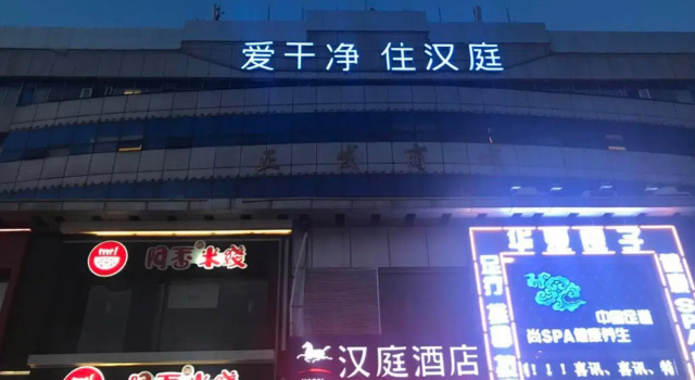 Hanting Hotel Jimo Heshan Rd Qingdao, Book Hotel Jimo Qingdao Region