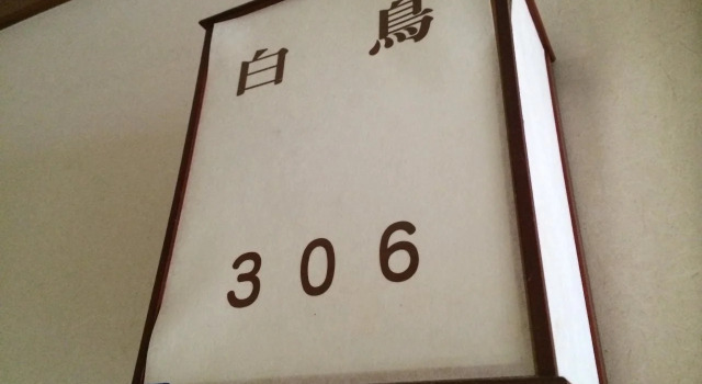 Ryokan Urashima(Tottori)(旅館 浦島), Reserva ahora Hotel Hoteles en Chugoku con aparcamiento, Aparcamiento