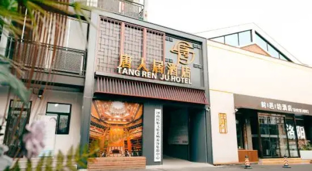 Tangrenju Designer Hotel (Yingtianmen Metro, Luoyang Ancient City), Book Hotel Luoyang Henan