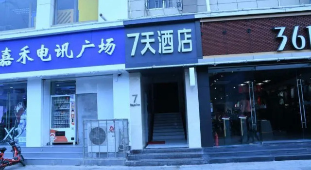 7 Days Inn·Pei County Hancheng Zhong Road, Prenota Hotel Pei Jiangsu