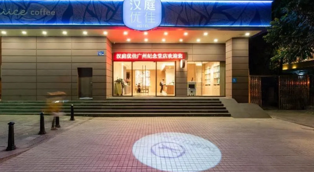 Hanting Premium Hotel Guangzhou Memorial Hall Metro Station, Забронировать Отель Гуанчжоу Guangzhou Area, рядом с Museum of the Mausoleum of the Nanyue King