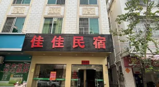 Zhaoqing Jiajia Homestay, Rezervasyon Otel Guangdong otoparklı oteller, Otopark