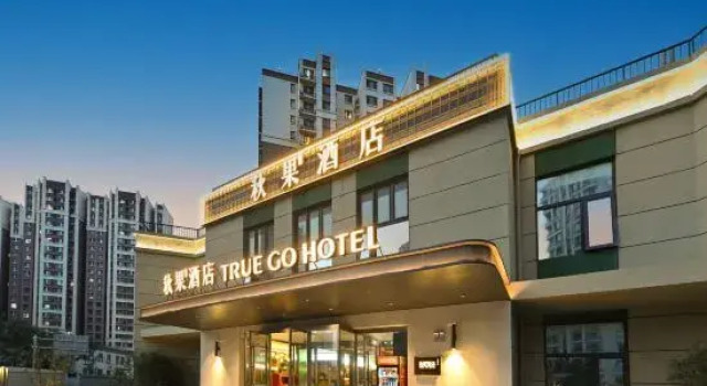 Qiuguo Hotel (Beijing Communication University Huangqu Metro Station Branch), Забронировать Отель Пекин район Пекина