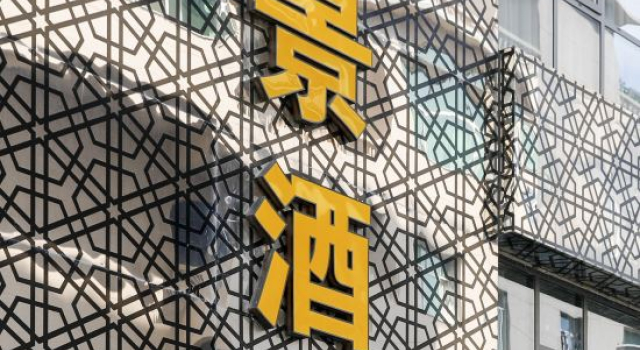 Xijing Business Hotel, Buchen Sie Hotel Chongqing 