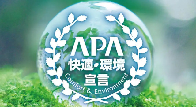Номер Standard APA Hotel Nagoya Ekimae Minami
