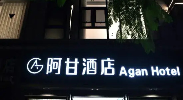Agan Smart Hotel, Rezerwuj Hotel Pu'er Yunnan
