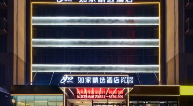 Homeinn Plus Hotel (Jinan Huashan Scenic Area Uni Mall)