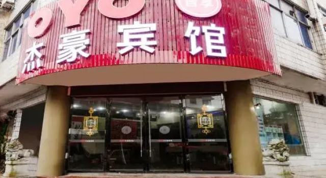 Xingguo Jiehao Hotel, Buchen Sie Hotel Lianjiangzhen China