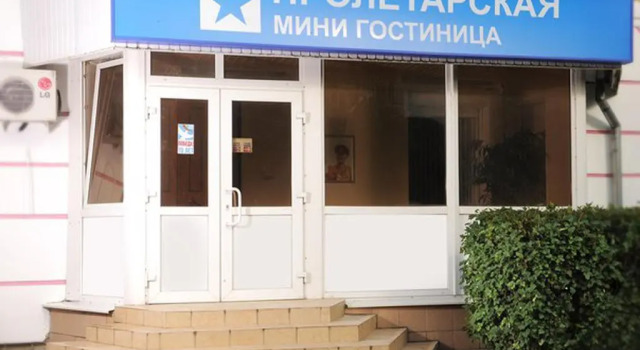 Proletarskaya Inn