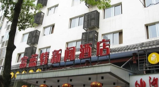 Zhangjiajie Fulante News Business Hotel, Забронировать Отель Отели Чжанцзяцзе 3 звезды, 3*