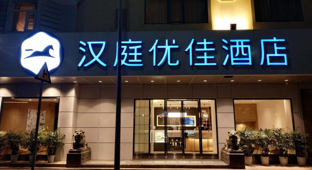 Hanting Premium Hotel Shenzhen Sea World Metro Station, Rezerwuj Hotel Hotele w Shenzhen z parkingiem, Parking