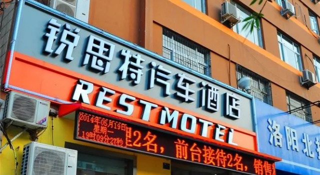 Rest Motel, Rezervovat Motel Luo-jang Henan