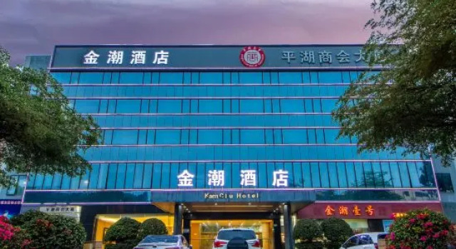 kam Ciu Hotle, Rezerwuj Hotel Hotele w Shenzhen z parkingiem, Parking