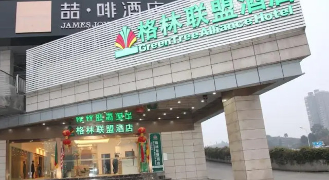 Люкс GreenTree Alliance Yichang East Yichang Station Hotel
