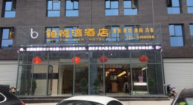 Yingshan Yuewan Hotel, Varaa Hotelli Hotellit Sichuan pysäköinnillä, Pysäköinti