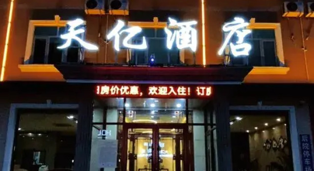 Yongqing Tianyi Hotel, Book Hotel Langfang Hebei