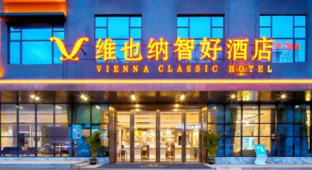 VIENNA CLASSIC HOTEL (Zhanjiang Xuwen Haian Port), Boek Hotel Hotels in Guangdong met parkeren, Parkeren