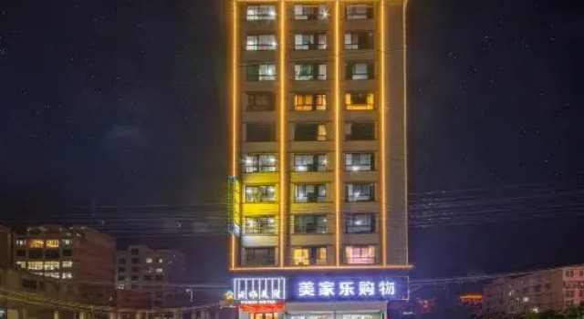 Yunqi Mercure Hotel (Shantou Chaoyang High-Speed Railway Station)