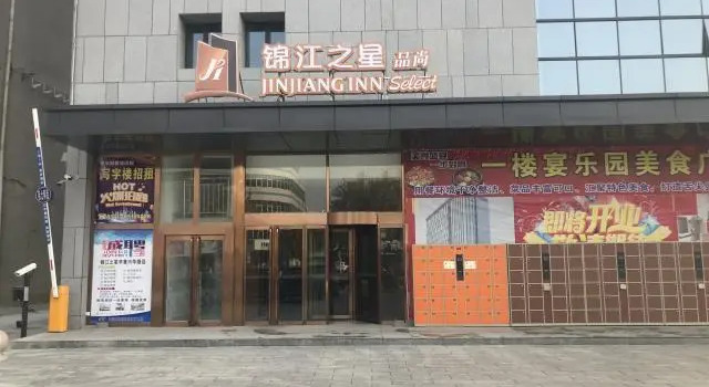 Jinjiang Inn Select Xinji Xinghua Road, Prenota Hotel Hotel e alloggi a Xinji, Hotel