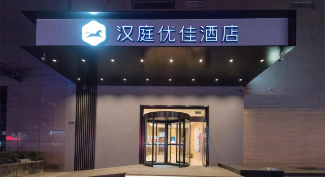 Hanting Premium Hotel Xi'an Railway Station Jiefang Road