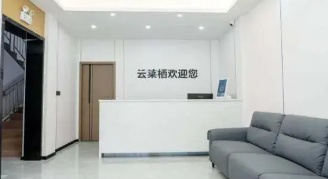 Yunlaiqi Qingxiang Meisu (International Convention and Exhibition Center)