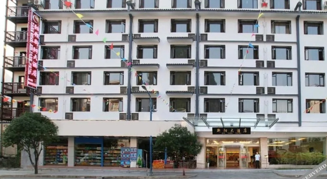 Yangshuo Xinyang Hotel