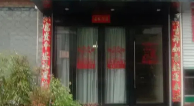 Qixian Qingpingguo Homestay, Reserva ahora Hotel Huangshan 
