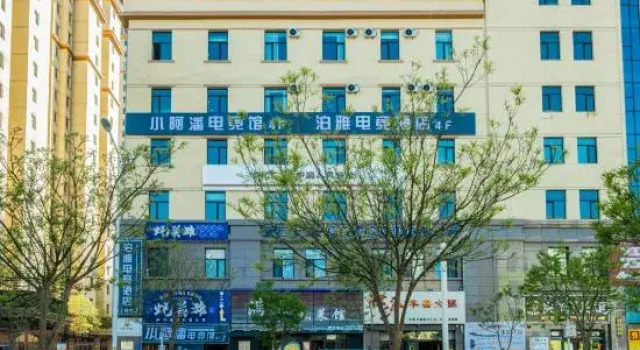 Boya Esports Hotel, Book Hotel Jiayuguan Gansu
